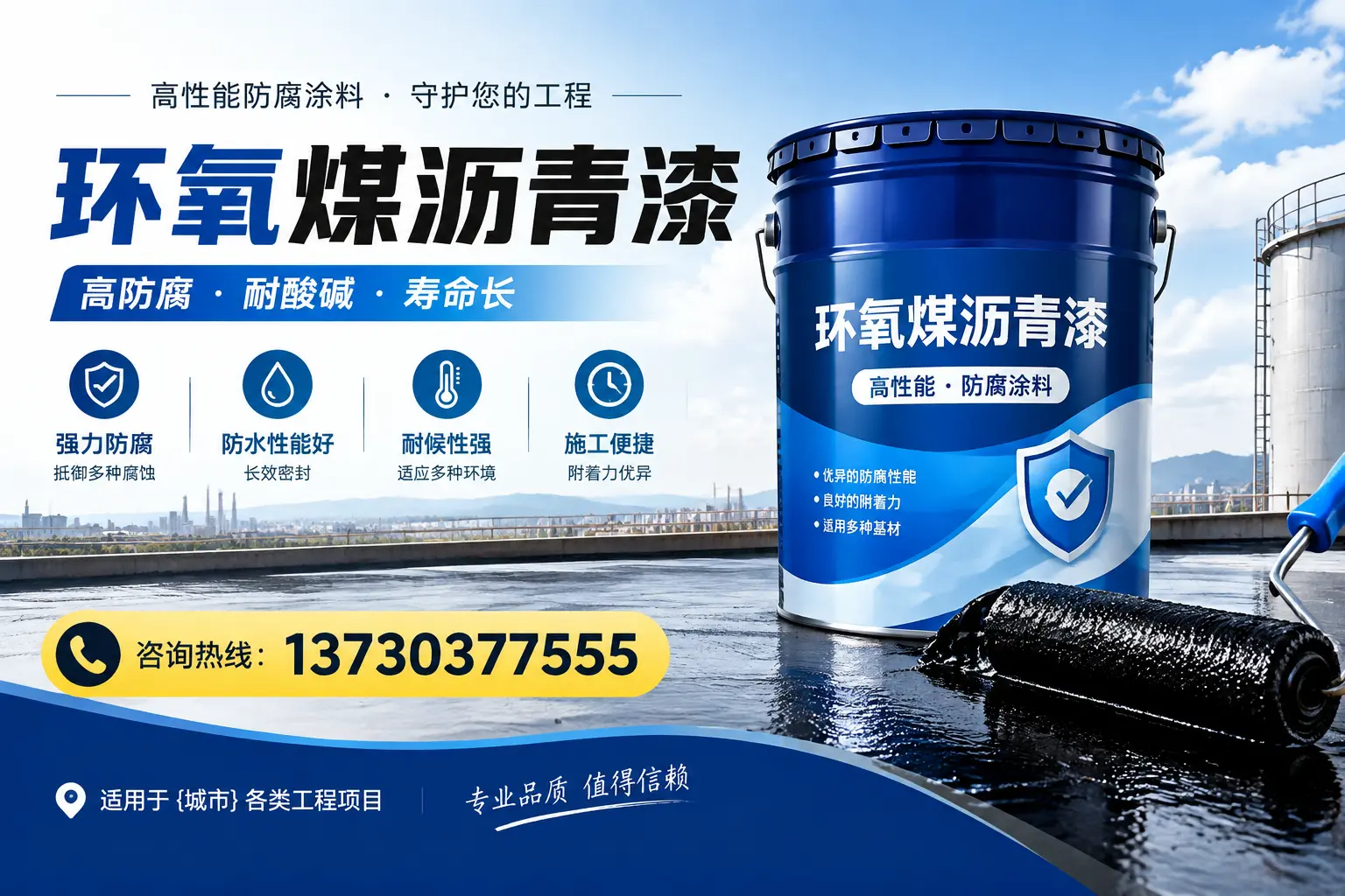 在鹤壁使用环氧煤沥青漆的常见误区解析