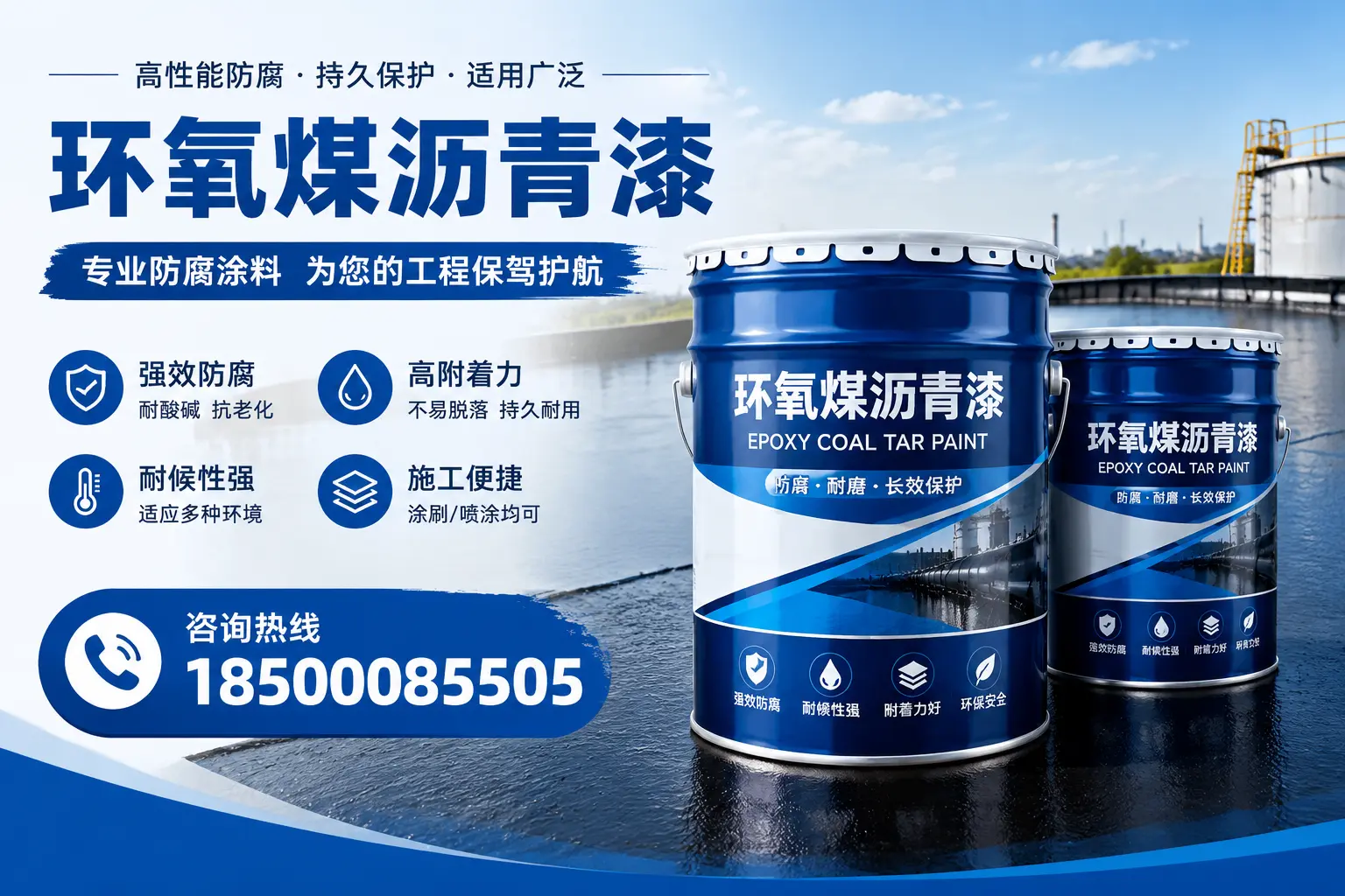 环氧煤沥青漆与其他漆类的比较，鹤壁用户的选择依据